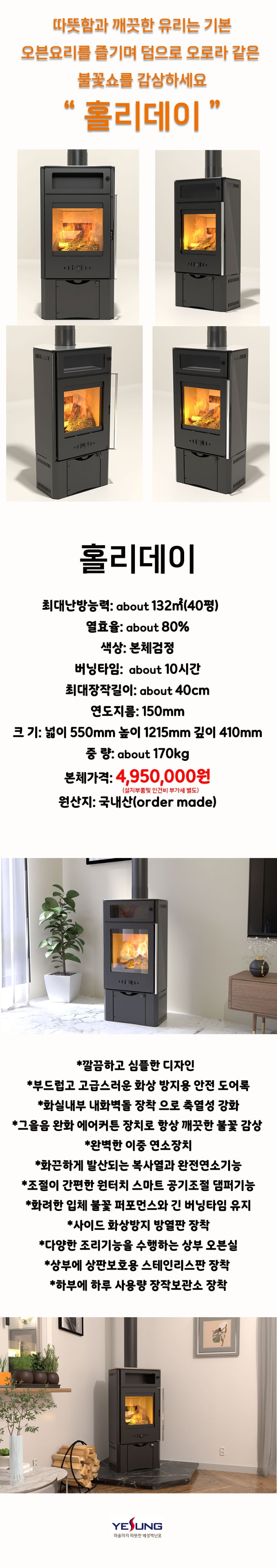홀리데이2026년3월작업.jpg